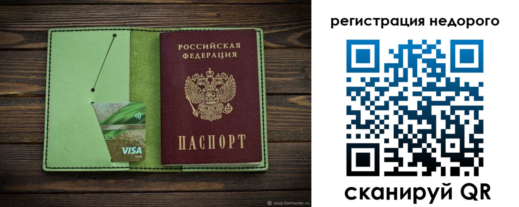 прописка ребенка в Пензенской области