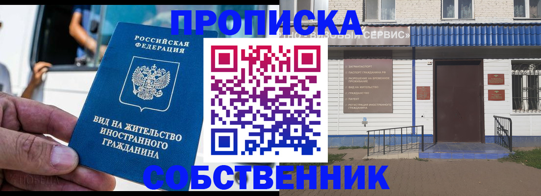 прописка ребенка в Пензенской области